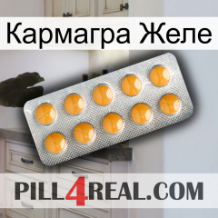 Кармагра Желе levitra1